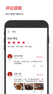 DC Assistant软件截图3