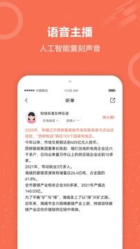 文字阅读软件截图1