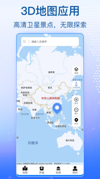 奥维高清卫星地图软件截图0