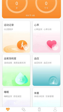 chat fit软件截图1