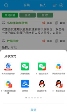 客服小助手软件截图1