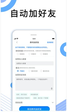 晓客软件截图1