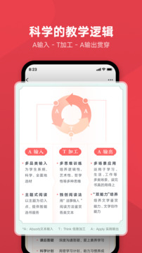 网易有道博闻软件截图3