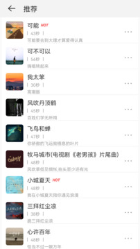 乐怀免费铃声宝软件截图2