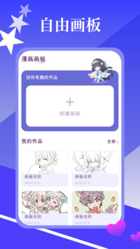 春木漫画园软件截图2