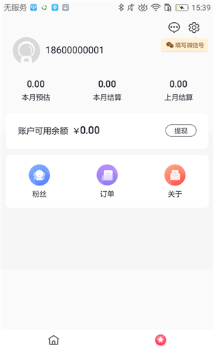 聚集尚软件截图0