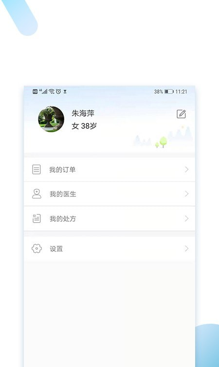 乐百岁软件截图1