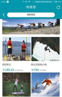 向外自驾软件截图0