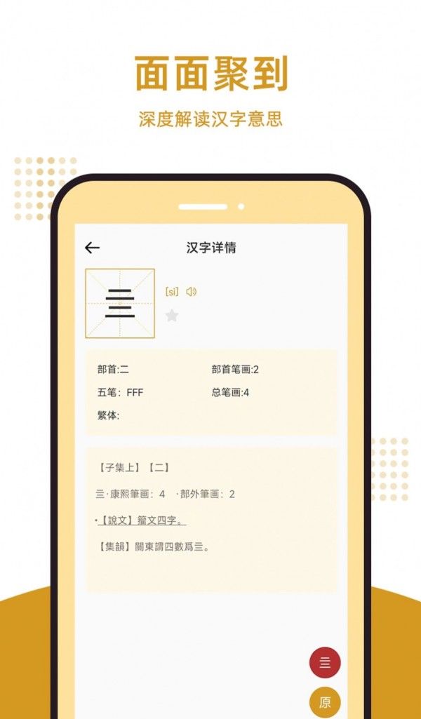 康熙字典汇编电子版软件截图1