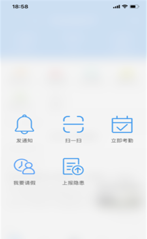 智慧校园安全软件截图1