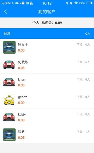 委培一点通软件截图1