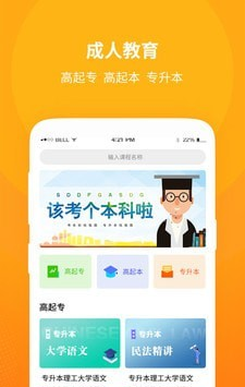 成教自学公开课