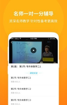 成教自学公开课