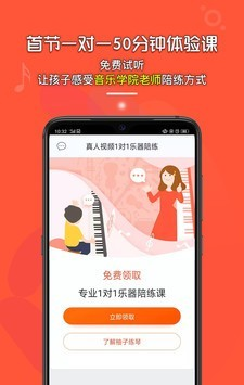 柚子练琴软件截图2