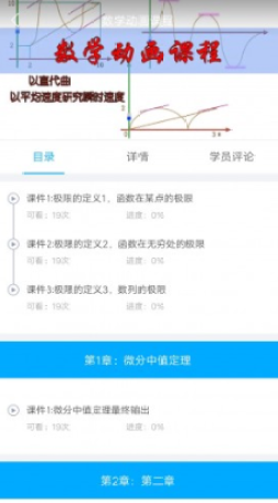学猿课堂软件截图3