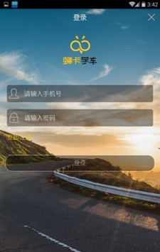 蜂卡教练软件截图3