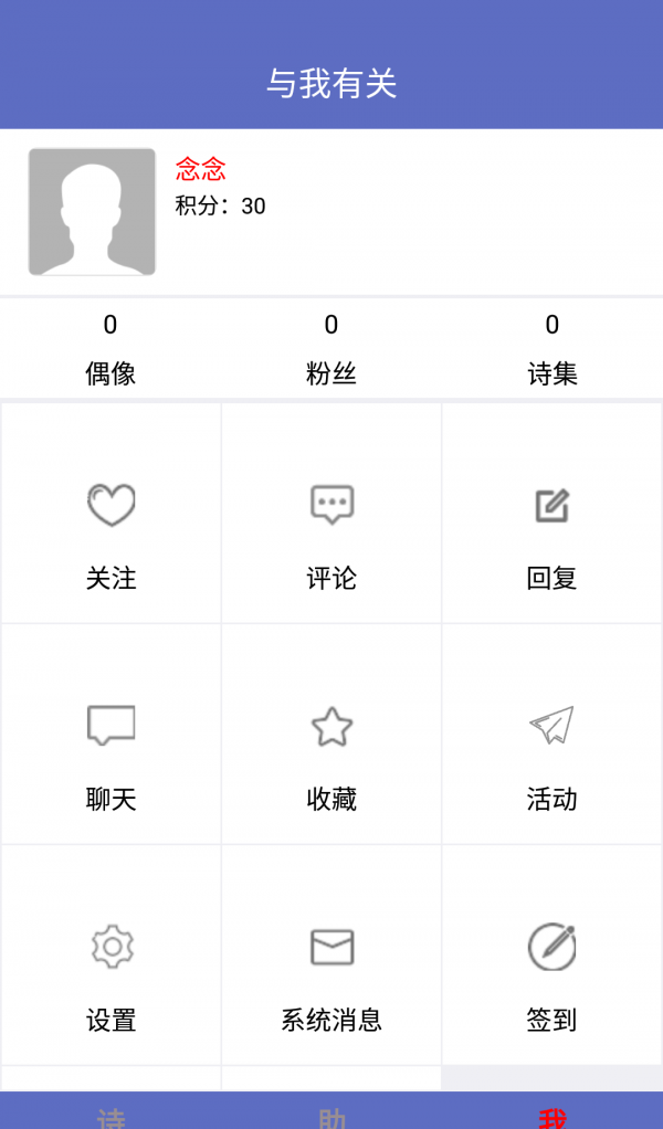 声声慢软件截图2