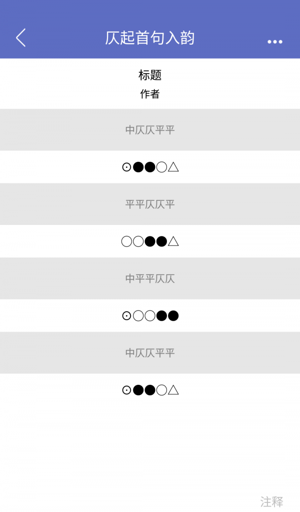 声声慢软件截图3