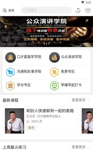 通元大学软件截图1