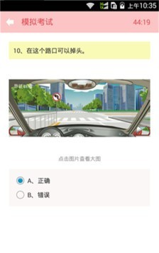 2016驾校驾考软件截图3