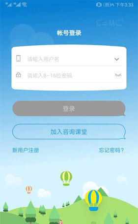 慧图云课软件截图3