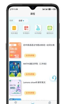 智联学软件截图2