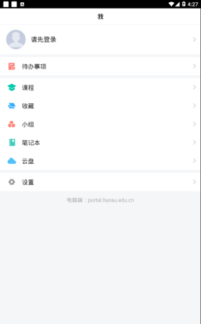 智慧湘农软件截图2