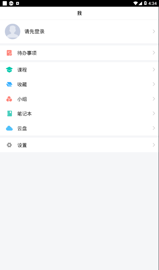 智慧漯大软件截图3