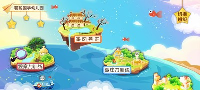 葱喵儿教学软件截图0