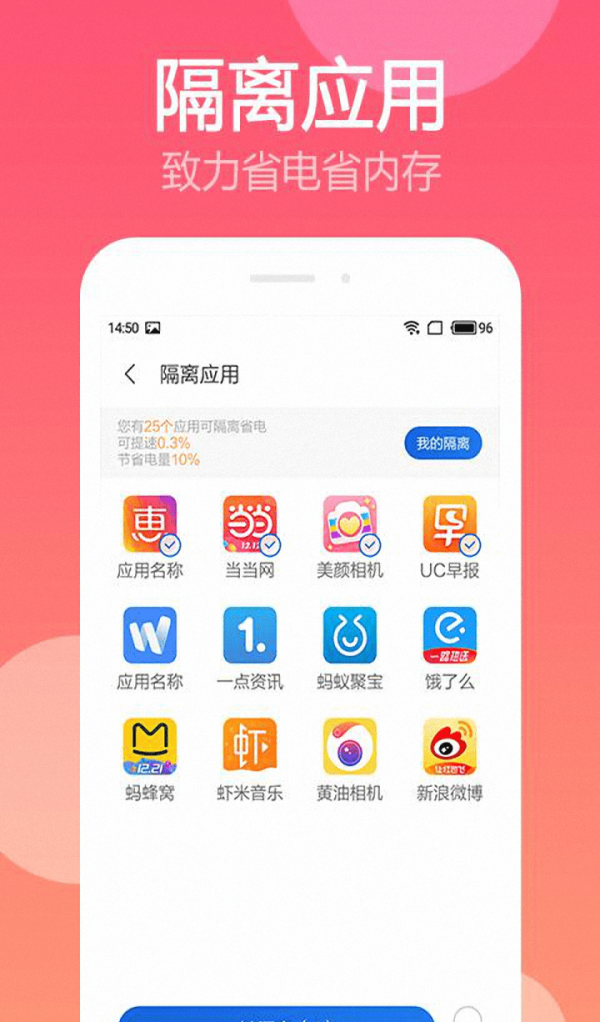 凌小跃学生端软件截图2