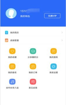 学之洲软件截图2