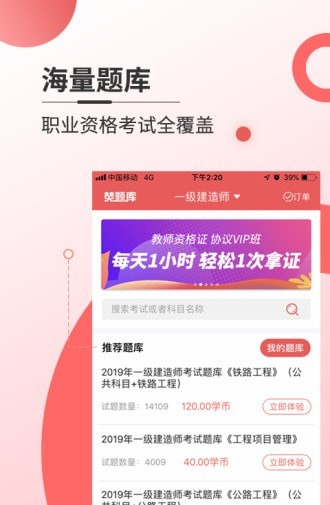 焚题库软件截图3