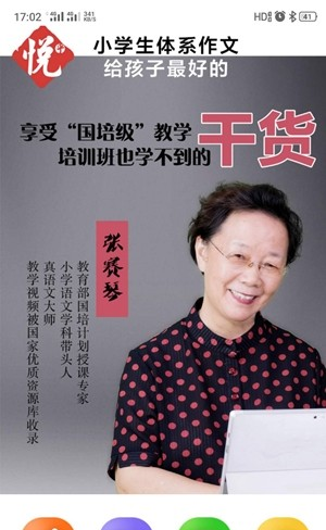 悦乎微课软件截图0