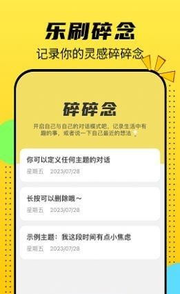 悦看乐刷软件截图1