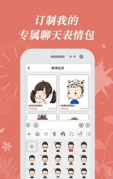 手工画像软件截图3