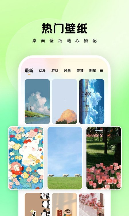 万能桌面管家软件截图2