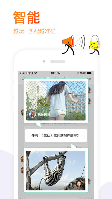 一起app软件截图3