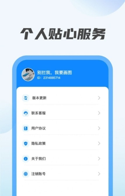 七彩充电软件截图0