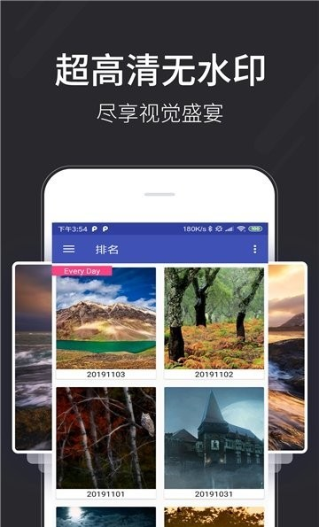 换壁纸软件截图2