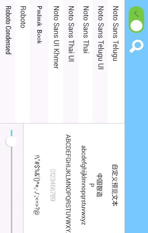 安卓手机换字体软件截图1