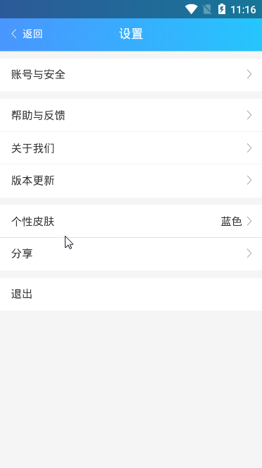 真真即时通讯软件截图1