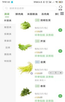 菜伕网软件截图1