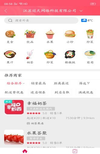 幸福黔西软件截图0