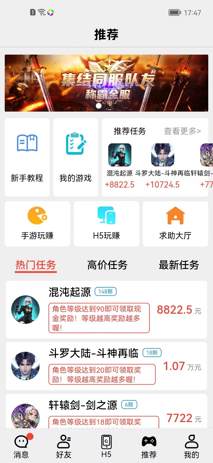 轻语零花软件截图0