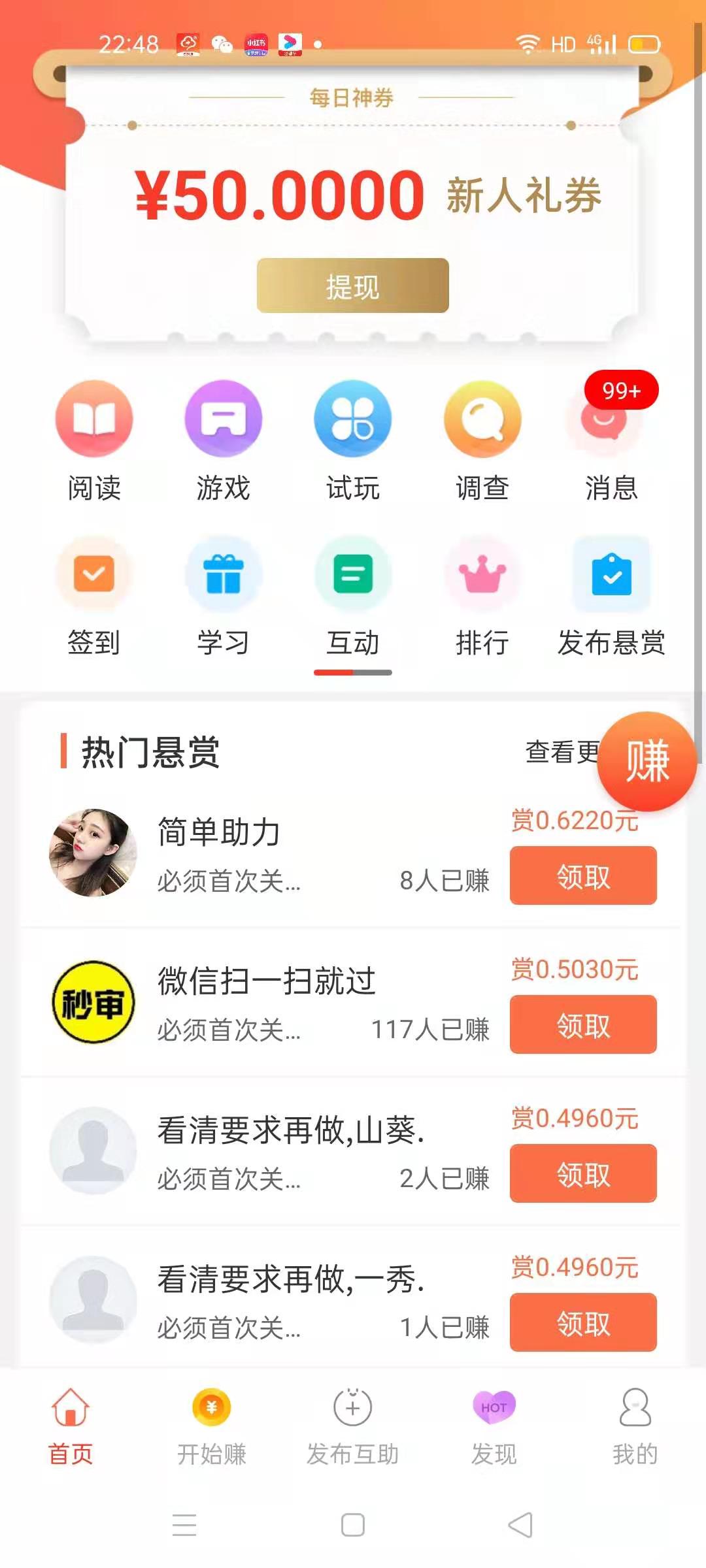 小智快看软件截图0