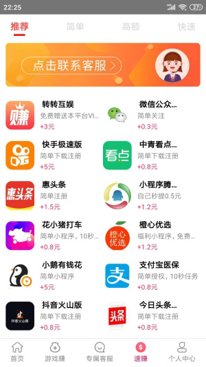 转转互娱软件截图3