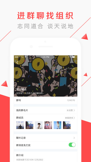 加加APP软件截图3