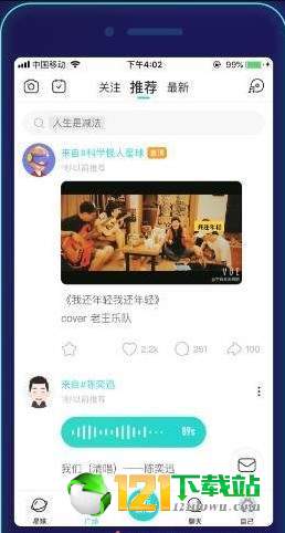 跟随灵魂找到你soul软件截图1