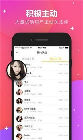 林鹿聊天APP软件截图1