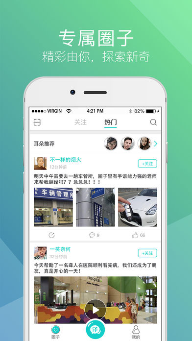 手译APP软件截图3